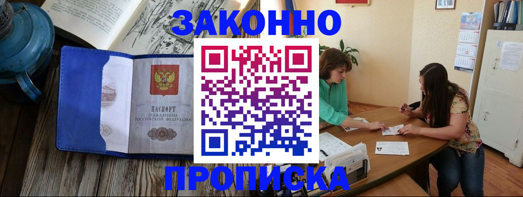 регистрация в школьном районе в Фролово
