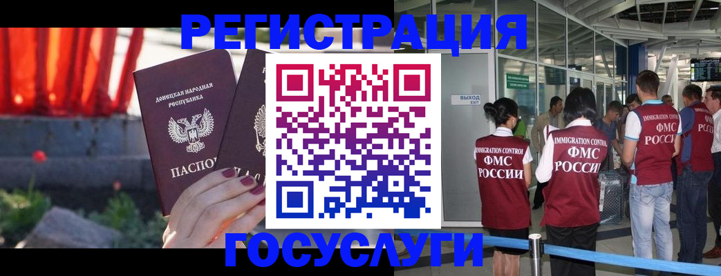 свидетельство о временной регистрации в Фролово
