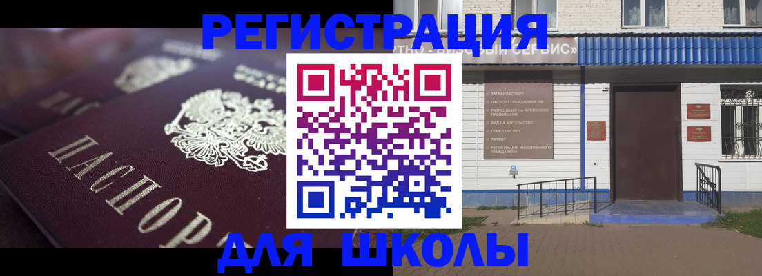 временная регистрация в Фролово