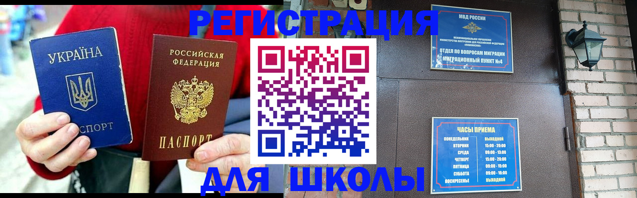 прописка и оформление документов в Фролово