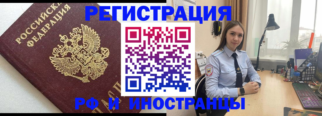 временная регистрация надежно в Фролово