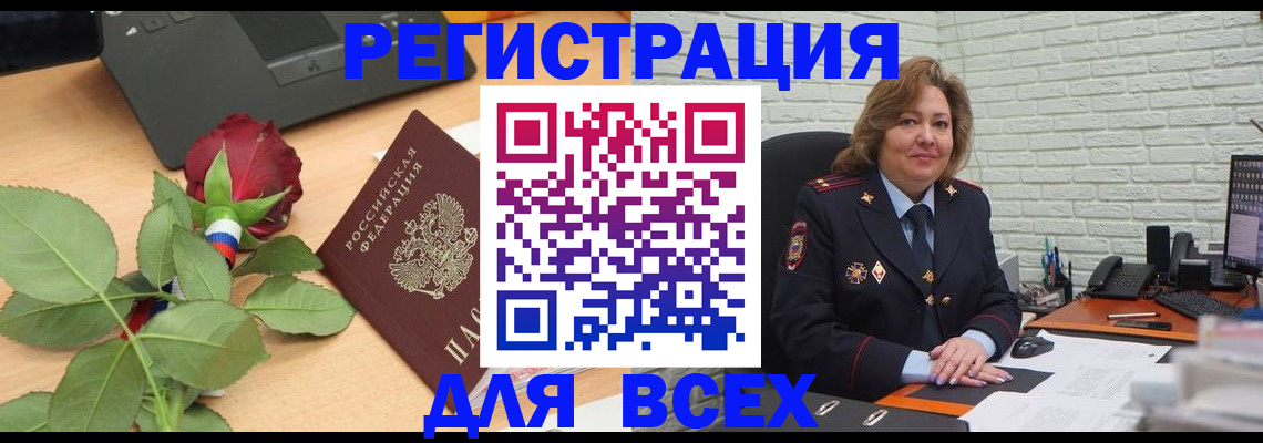 временная регистрация законно в Фролово